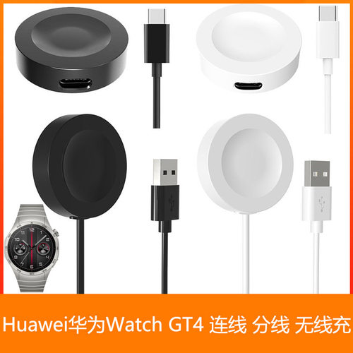 Suitable For hua hua Watch Gt4 41mm 46mm Wireless Charging B