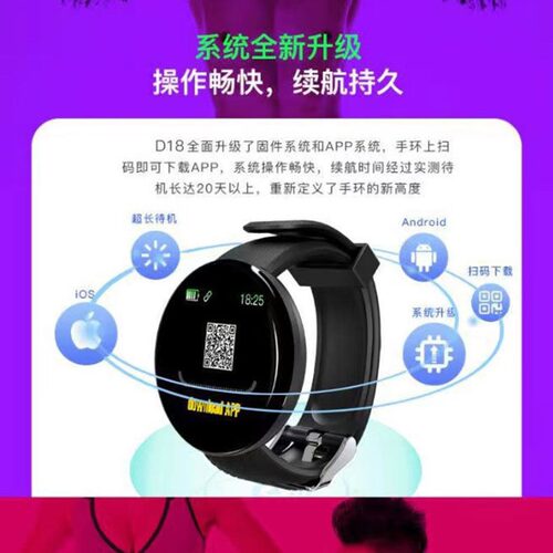 D18 Smart Bracelet Color Round Screen Heart Rate Blood Press