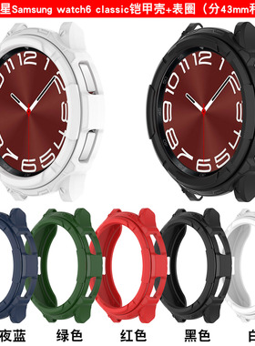 Qingfeng Is Suitable For  Watch6 Classic 43/47mm Protective
