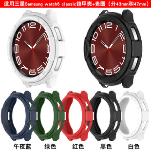 Qingfeng Is Suitable For  Watch6 Classic 43/47mm Protective