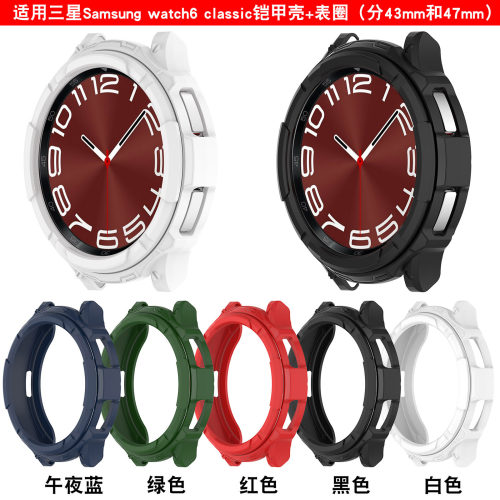 Qingfeng Is Suitable For  Watch6 Classic 43/47mm Protective