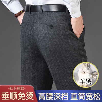 Wool Velvet Suit Pants For Men, Straight Thickened Pants, Lo