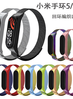Suitable For Xiaomi Mi Band 7 Strap Metal Stainless Steel Ma