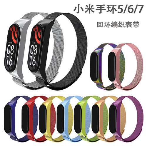 Suitable For Xiaomi Mi Band 7 Strap Metal Stainless Steel Ma