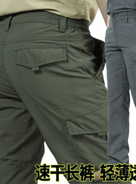105 Quick-drying Trousers Men's Sports Outdoor Mountaineerin