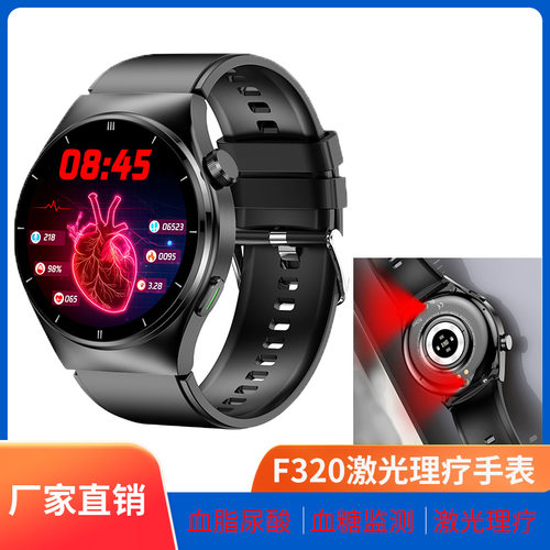F320 Smart Watch Laser Physiotherapy Call Round Screen Uric