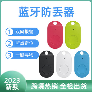Spot Bluetooth Anti-lost Device Breakpoint Reminder Key Wall