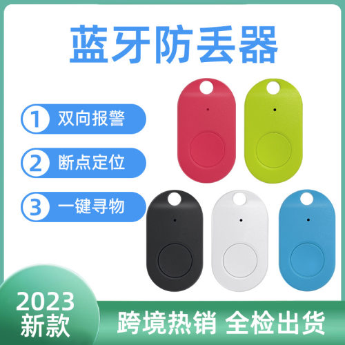 Spot Bluetooth Anti-lost Device Breakpoint Reminder Key Wall