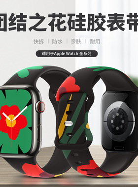 Suitable For  Iwatch8ultra/s7 Silicone Watch Strap 8-charact