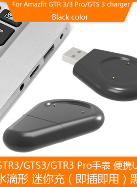 Applicable To Amazfit Huami Gtr3pro Portable Usb Charger Gts