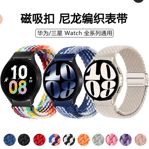 Suitable For  Watch6 Strap Nylon Braided Magnetic hua Gt4 Wa
