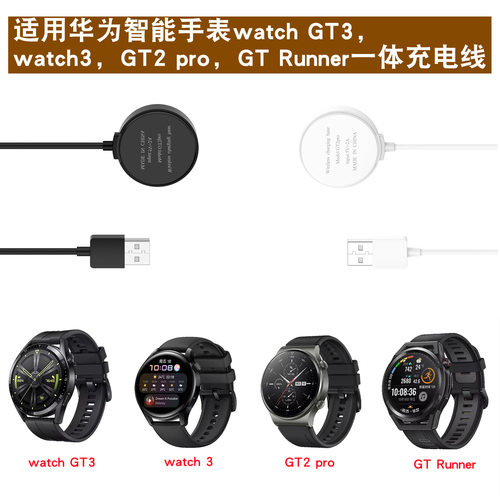 Suitable For hua Watch3 Pro Universal Split Model All-in-one
