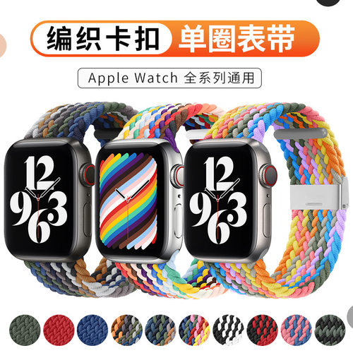 Suitable For  Nylon Woven Buckle Watch Strap  Iwatch8 Adjust