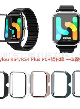 Applicable To Haylou Rs4/rs4 Plus Pc+tempered Film Integrate