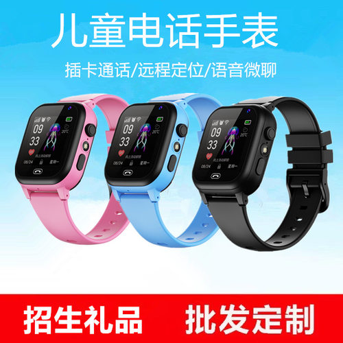 Primary School Student Smart 5g Full Network Video Card Call