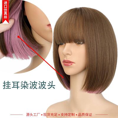 Female Bob Short Straight Hair Fluffy Natural Simulation Ear