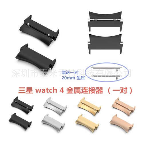 Applicable To  Watch 4/5/5 Pro/6 20mm Inner Diameter Metal C