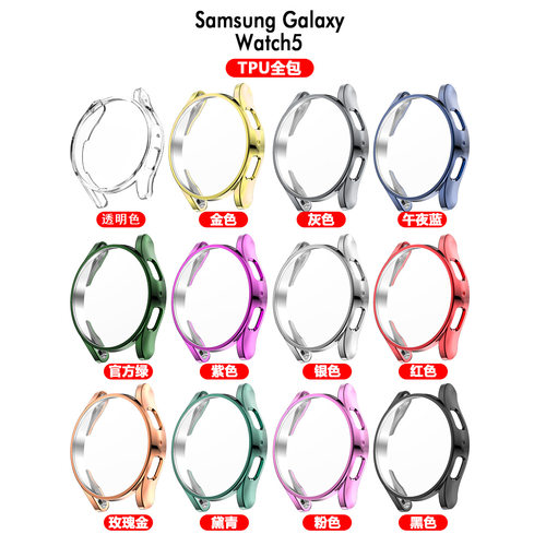 Suitable For  Galaxy Watch5 Watch Protective Case Tpu All-in