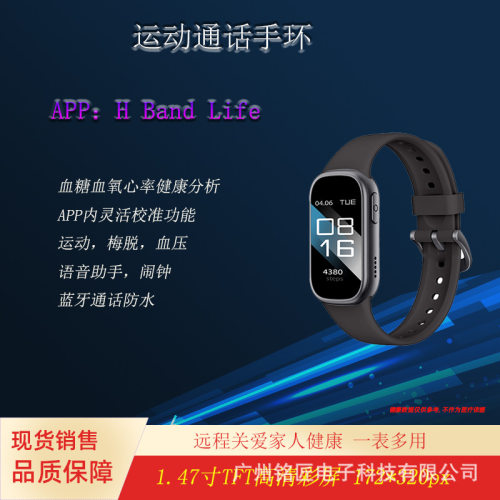 E-commerce Men And Women Call Bracelet Heart Rate Blood Pres