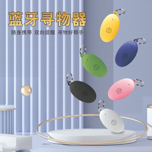 1 Intelligent Bluetooth Anti-lost Device Keychain App Object
