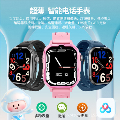 Children's Phone Watch 5g Full Network Smart Watch Student P
