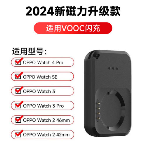 Applicable To Oppo Watch X/4pro/3/3pro/se Watch Charger 2nd