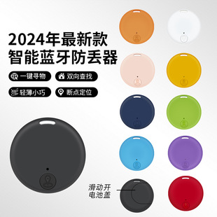 Round Anti-lost Device Sliding ver Anti-lost Device Intellig