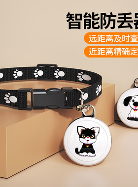 Pet Locating Alarm Smart Key Anti-lost Device Pet Tracking P