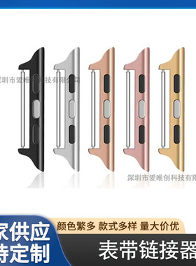 Applicable To  Watch Strap Connector Watch Ear Model Headset
