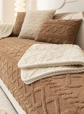 Sofa Seat Slipvers Solid Color Plush Jacquard Housse Canape