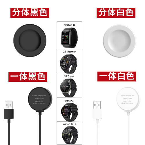Xinyuan Shuntong Is Suitable For hua Watch Gt4 Charger Gt3 W