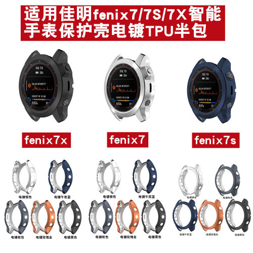 Applicable To Garmin Fenix7 Electroplated Protective Case Fe