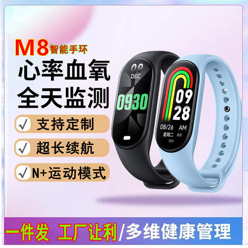 M8 Smart Bracelet Sports Pedometer Bluetooth Heart Rate Bloo