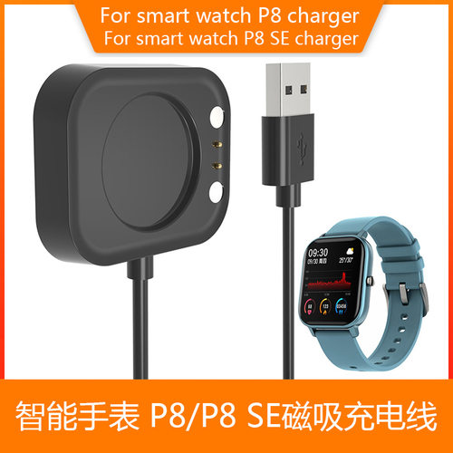 Applicable To Smart Watch P8 Charging Cable P8 Se Samrtwatch