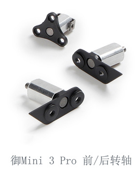 Dji Dji Mavic Mini 3 Front And Rear Spindles Mini3 Pro Arm M