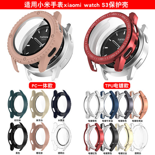 Applicable To Xiaomi S3 Watch Tpu All-inclusive Protective C
