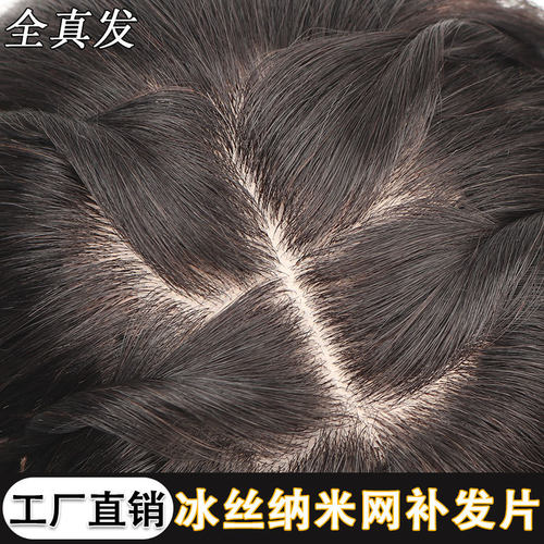 Xuchang Head ver Hair Seam Real Hair Volume Fluffy Seamless
