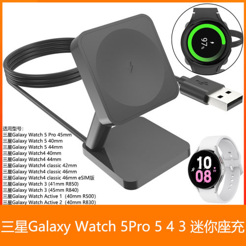 Suitable For  Galaxy Watch 6 5pro 5 4 3 Mini Cradle Wireless