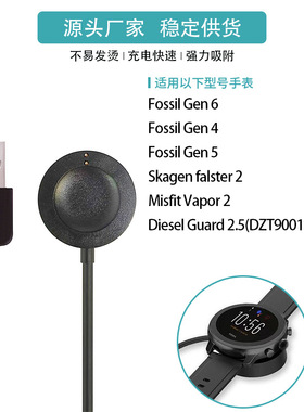 Applicable To Fossil Gen 4/5 Smart Watch Charger Misfit Vapo