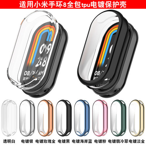 Xinyuan Shuntong Is Suitable For Xiaomi Mi Band 8 Electropla