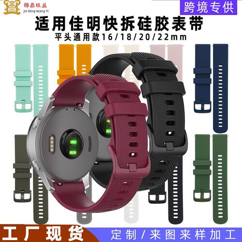 Suitable For Garmin Venu2/s Silicone Strap Plaid Quick Relea