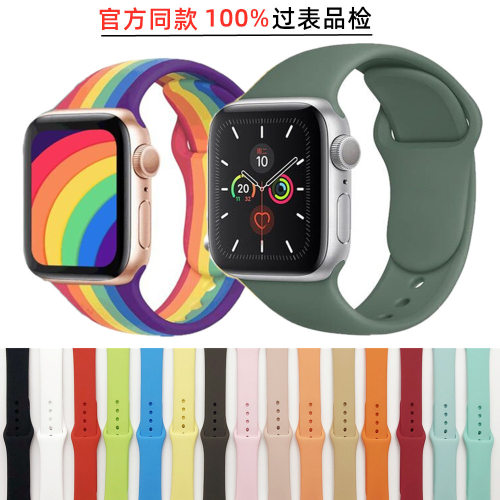 Applicable To  Silicone S9 Official Model  Iwatch456789se Sp