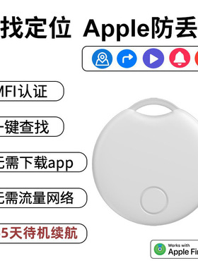 Mfi Certified Bluetooth Anti-lost Device Wallet Key Pet Elde