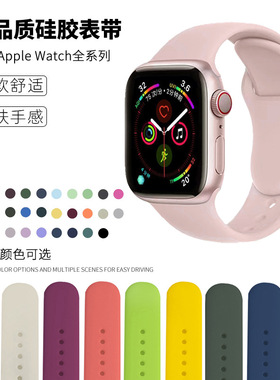 Applicable To Watch  Silicone Strap Iwatch1-9/se Smart Watch