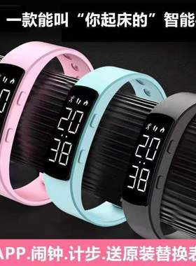 Simple Sports Pedometer Bracelet For Men And Women Alarm Clo