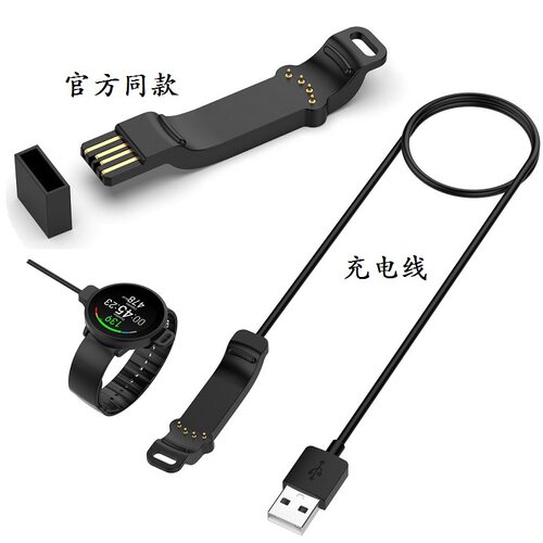 Suitable For Boneng Polar Unite Smart Watch Charger Unite Ch