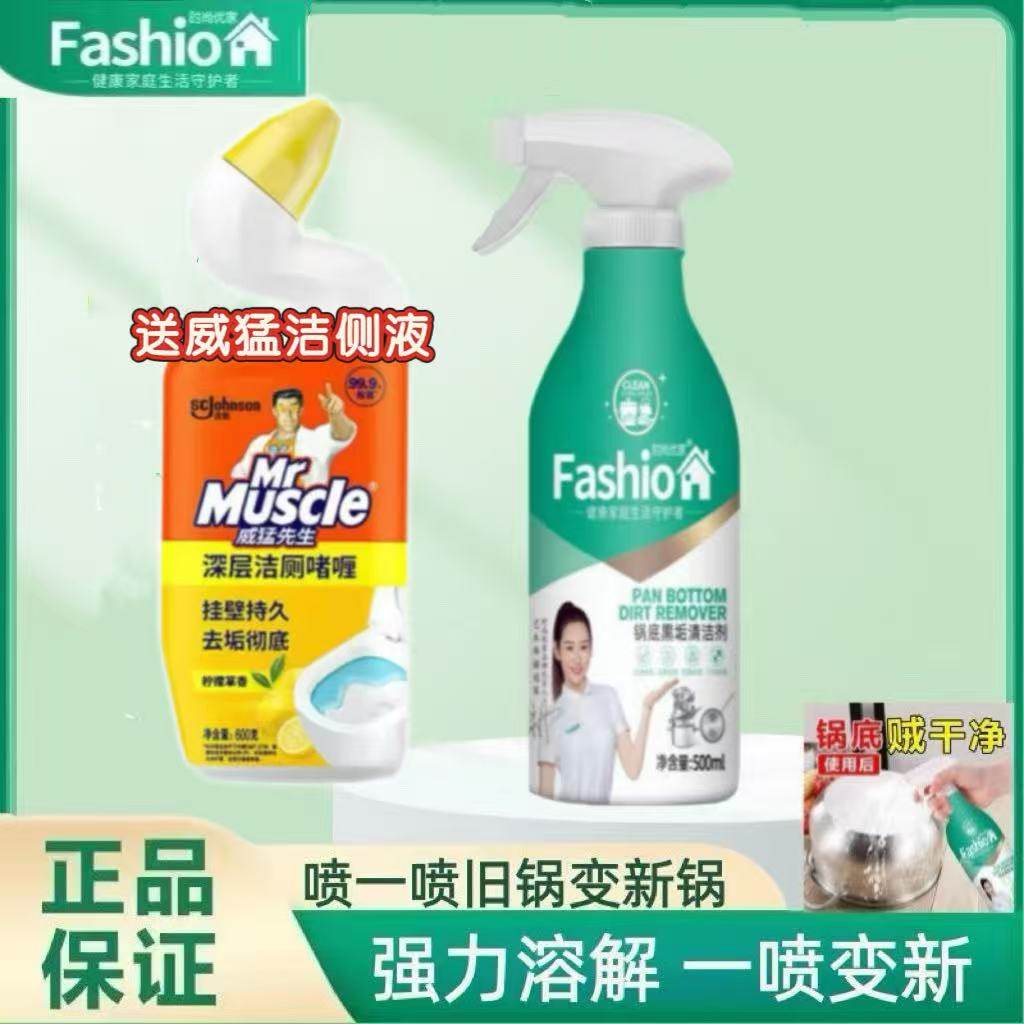 新年清洁时尚优家锅底黑垢清洁剂500ml加送600ml威猛洁厕侧液,洗护清洁剂/卫生巾/纸/香薰,锅底黑垢清洁剂,淘宝优惠券,粉丝福利购,淘宝优惠卷