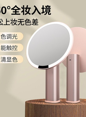 led智能化妆镜带灯网红桌面ins风梳妆镜子智能补光美妆镜子补光镜