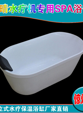 亚克力独立双保温浴缸巨晴摩雅精油SG2000水疗机配套配套按摩水池