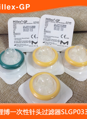 Millipore密理博一次性针头式过滤器0.22U滤膜SLGPR33RB实验33MM